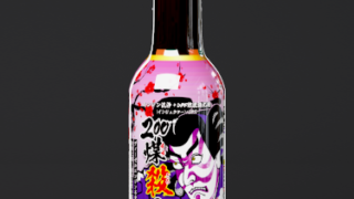 エンジン洗浄＋DPF燃焼強化剤 煤殺し 極ー乗用車 【定期購入：10％OFF